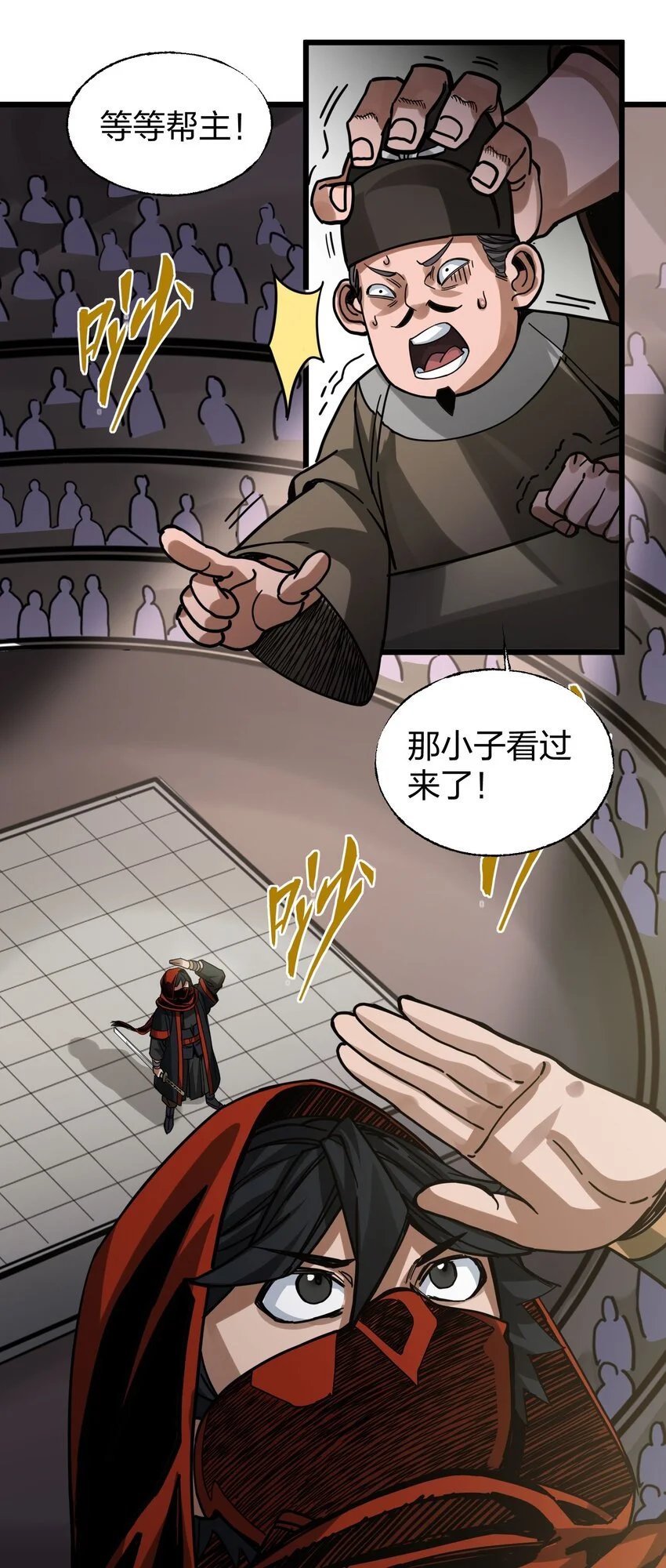 017 扮猪吃老虎 第47页