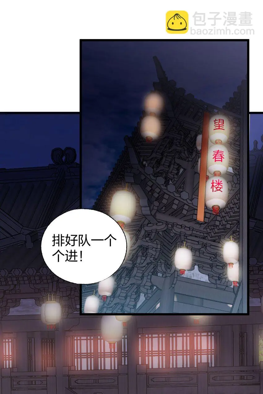 016 十赌九输 第2页