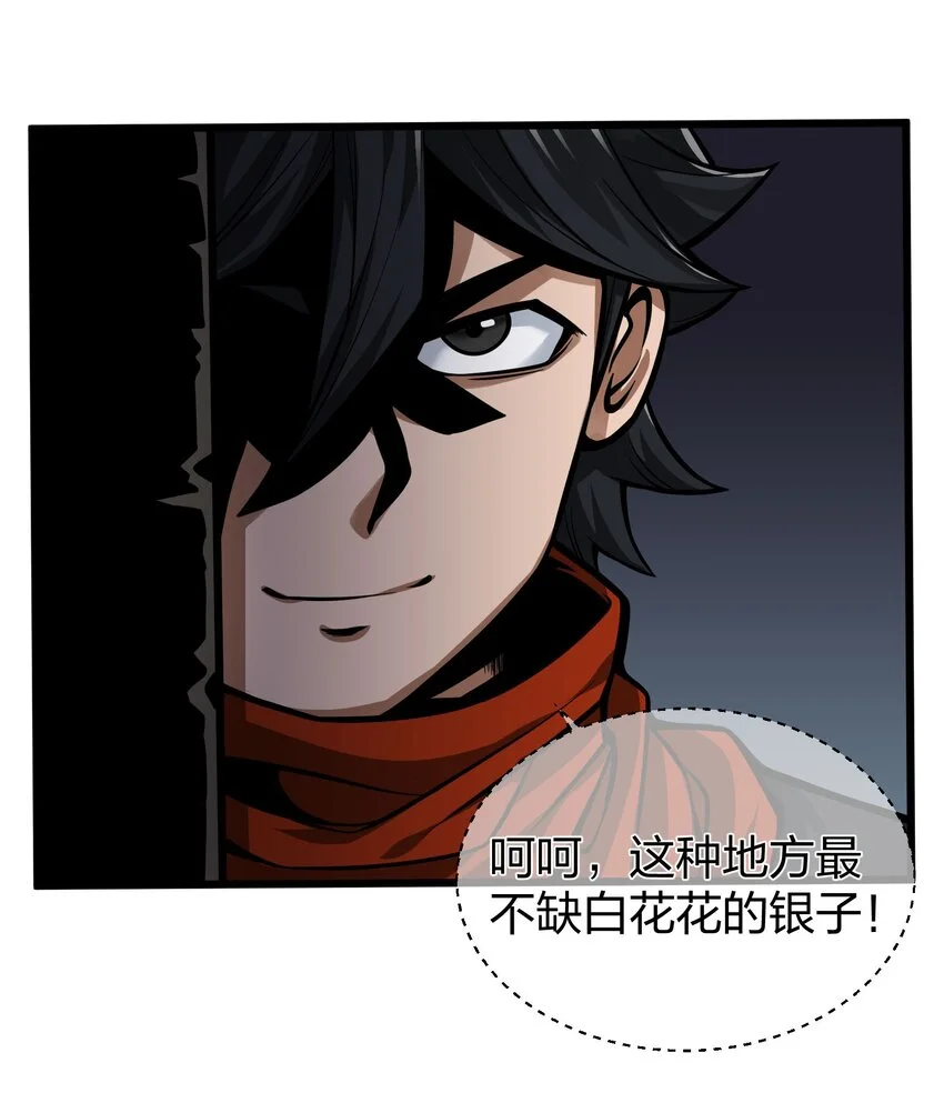 016 十赌九输 第6页