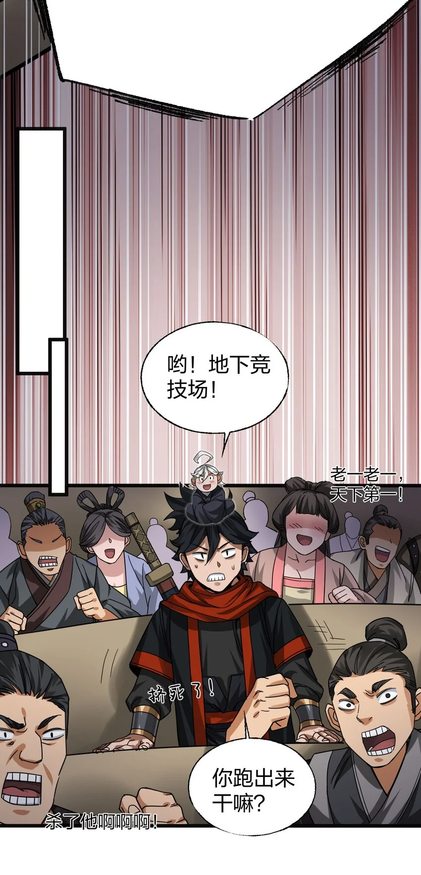 016 十赌九输 第9页