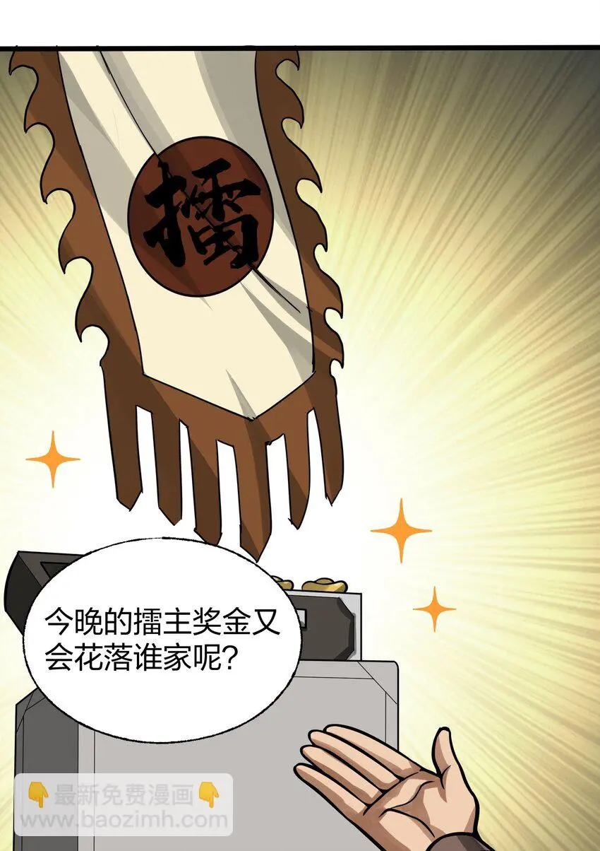 016 十赌九输 第16页
