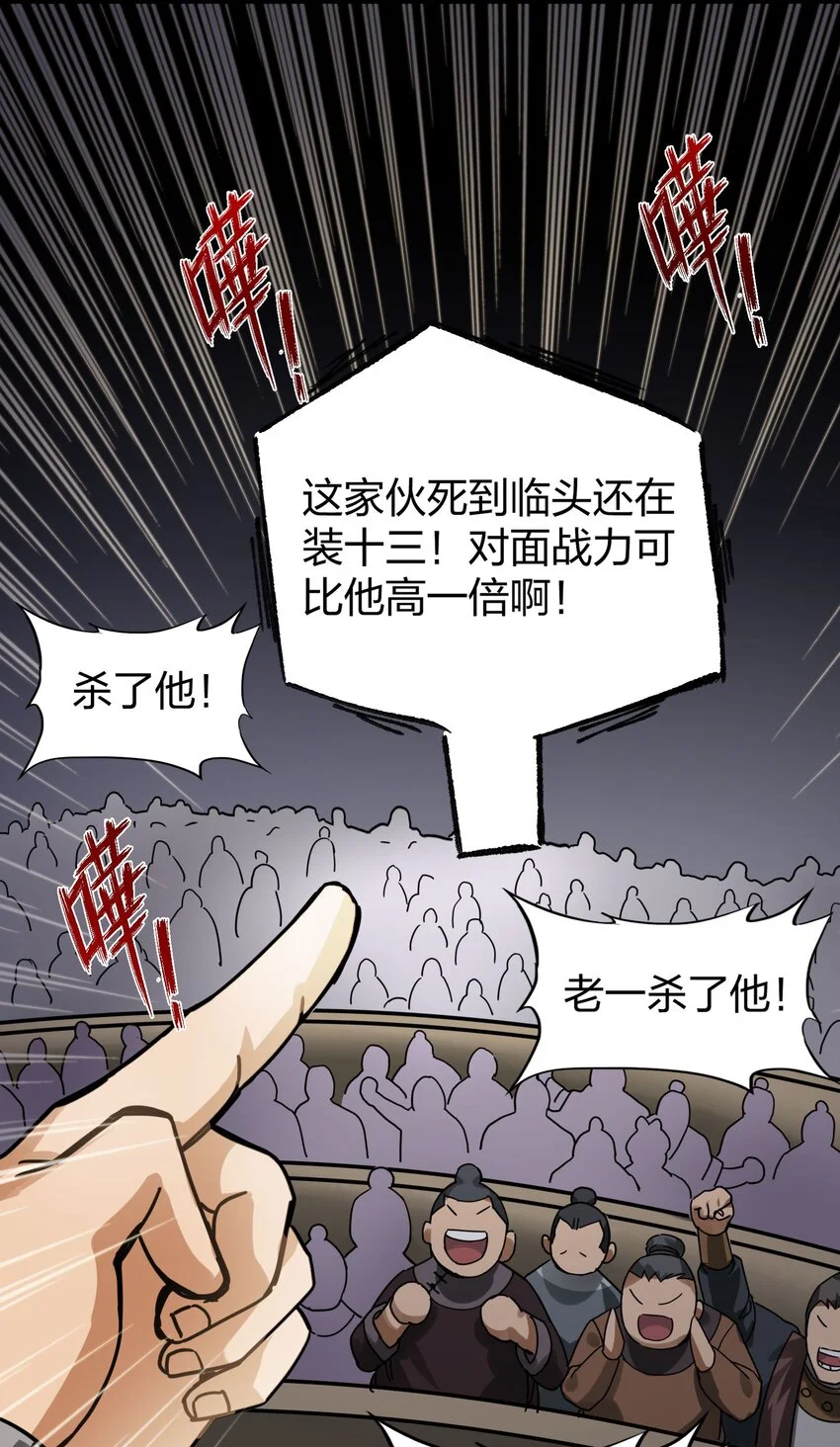 016 十赌九输 第21页