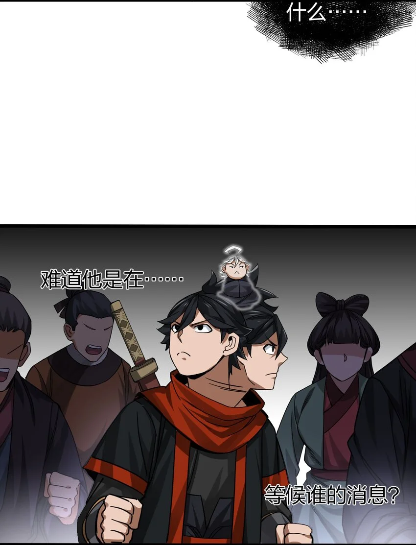 016 十赌九输 第24页