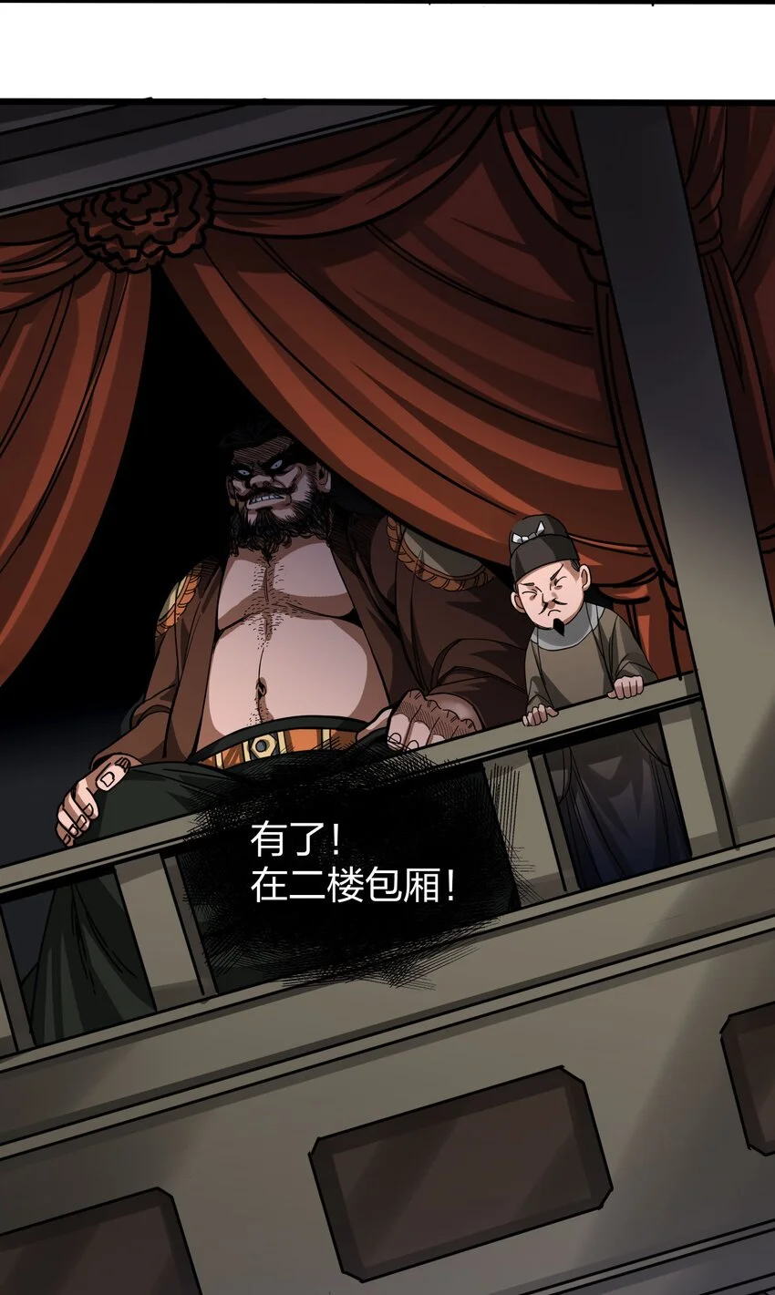 016 十赌九输 第25页