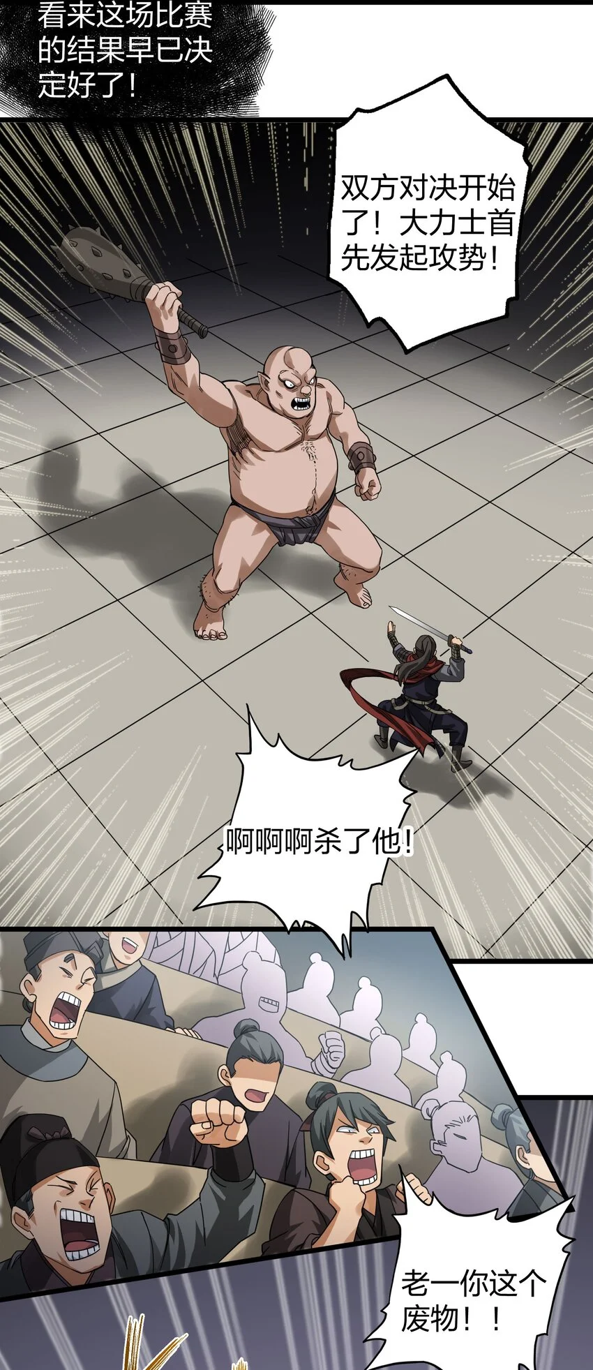 016 十赌九输 第27页