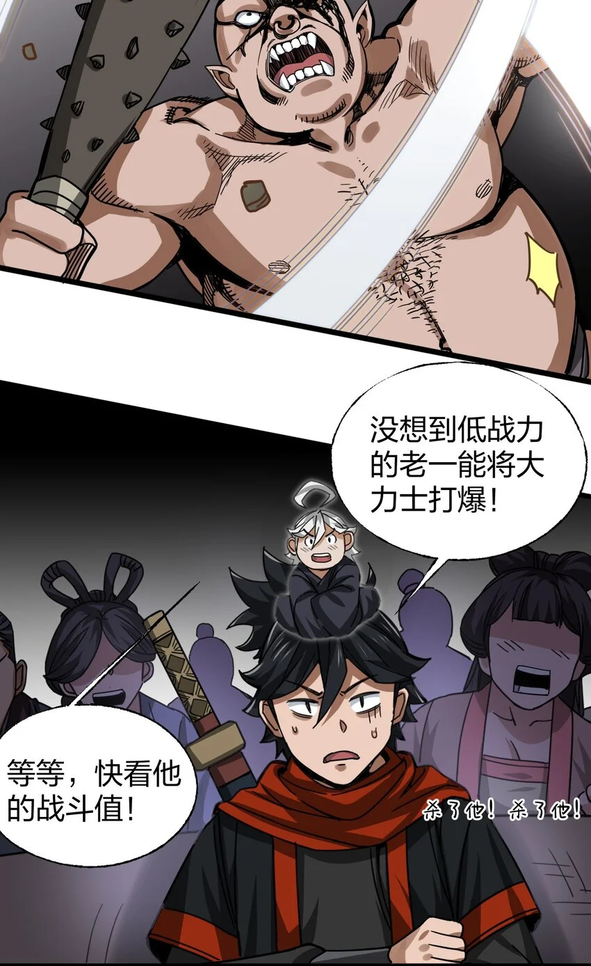 016 十赌九输 第34页