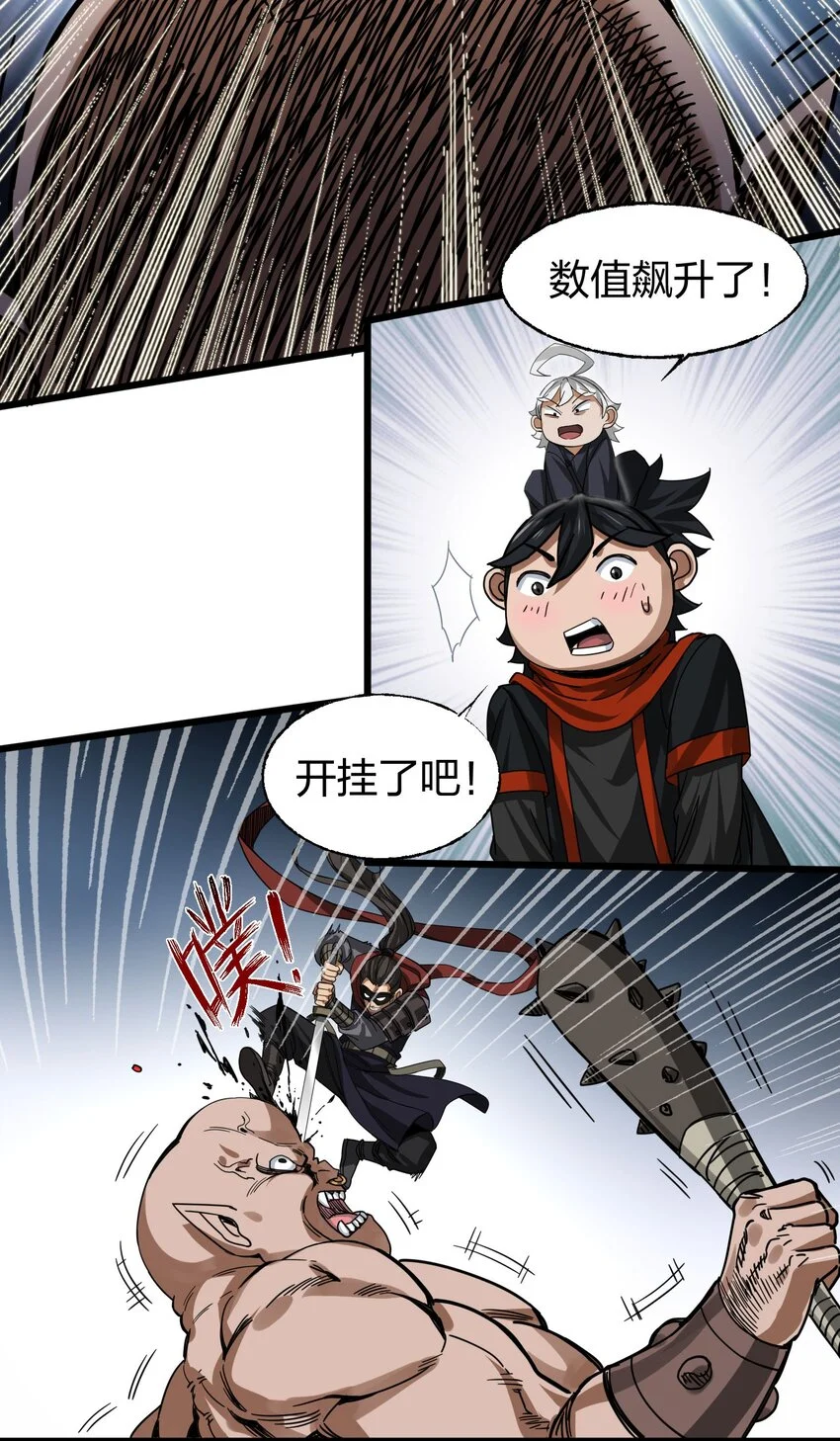 016 十赌九输 第36页