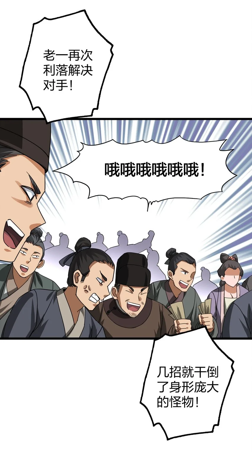 016 十赌九输 第38页