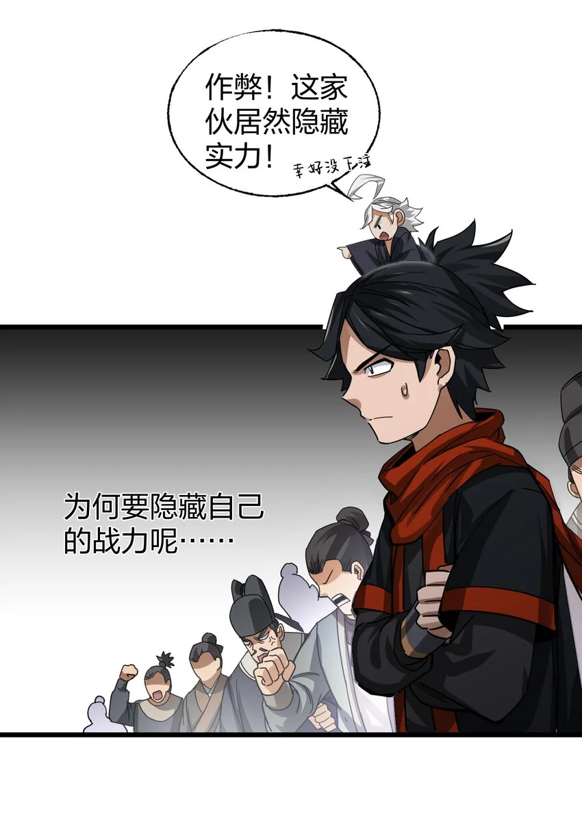 016 十赌九输 第39页