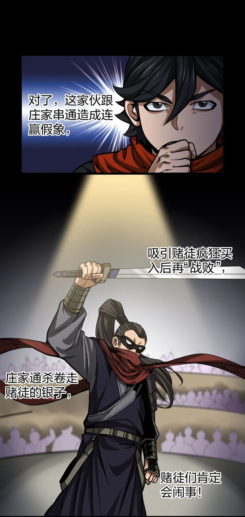 016 十赌九输 第40页