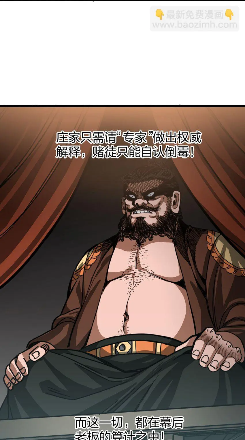 016 十赌九输 第41页