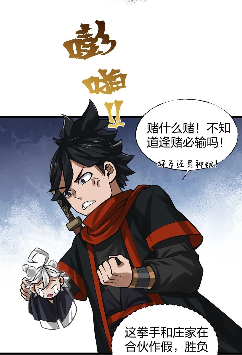 016 十赌九输 第45页