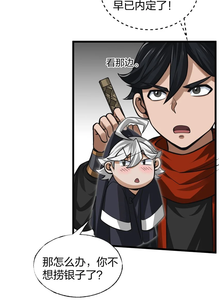 016 十赌九输 第46页