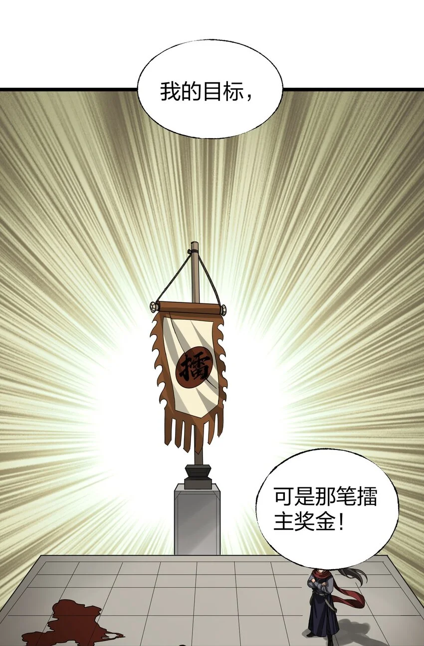 016 十赌九输 第48页