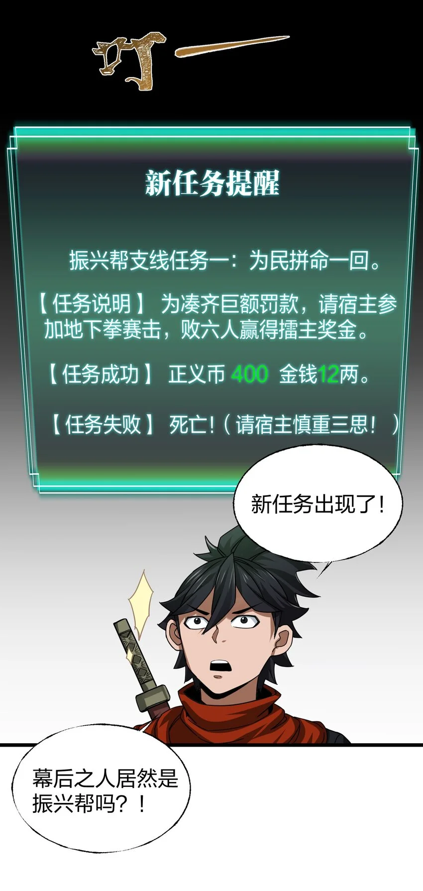 016 十赌九输 第51页
