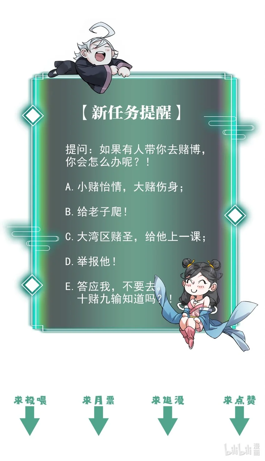 016 十赌九输 第64页