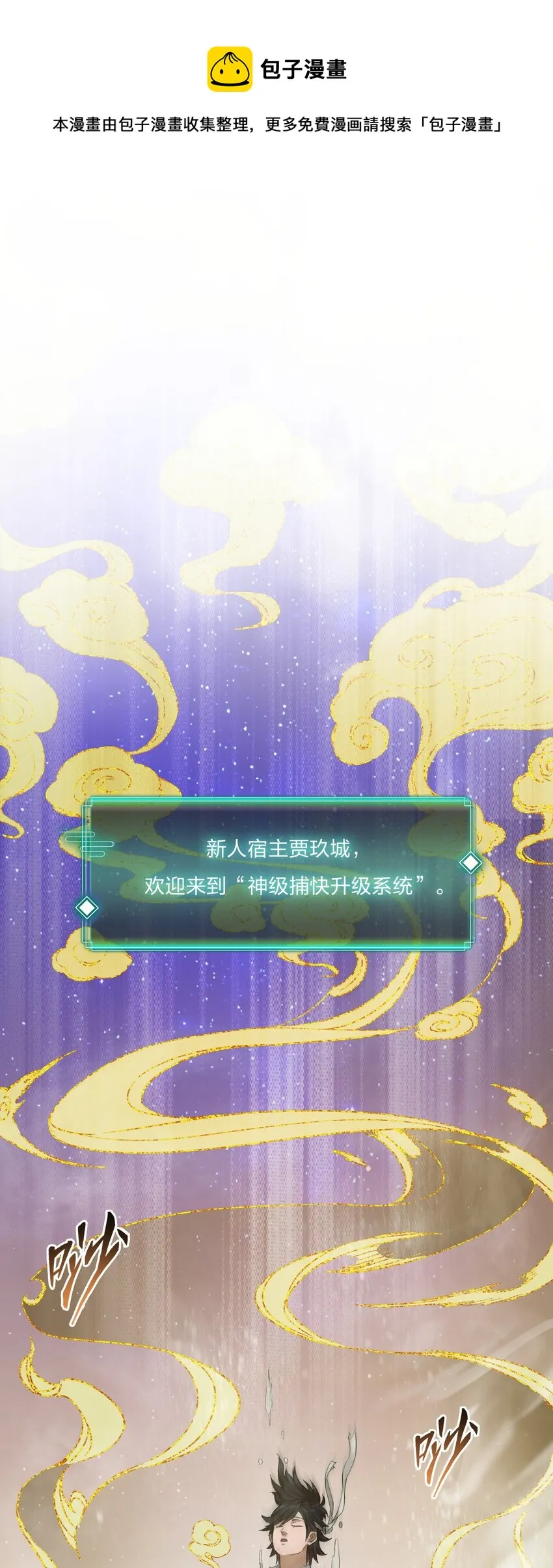 002 正义的新手礼包 第1页
