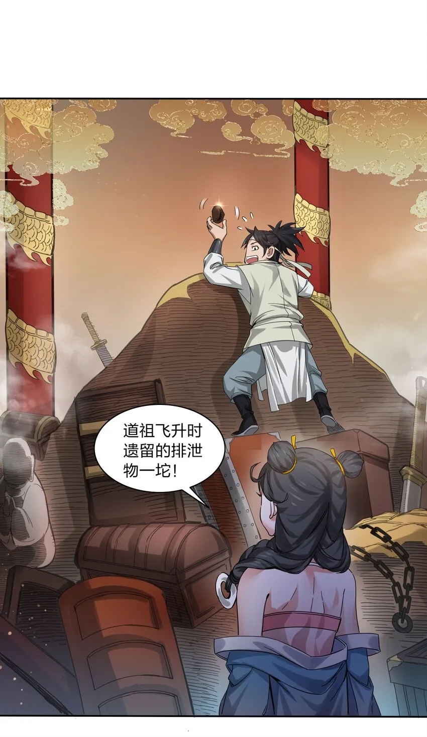 002 正义的新手礼包 第30页