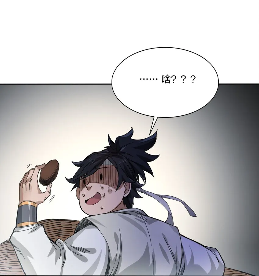 002 正义的新手礼包 第31页