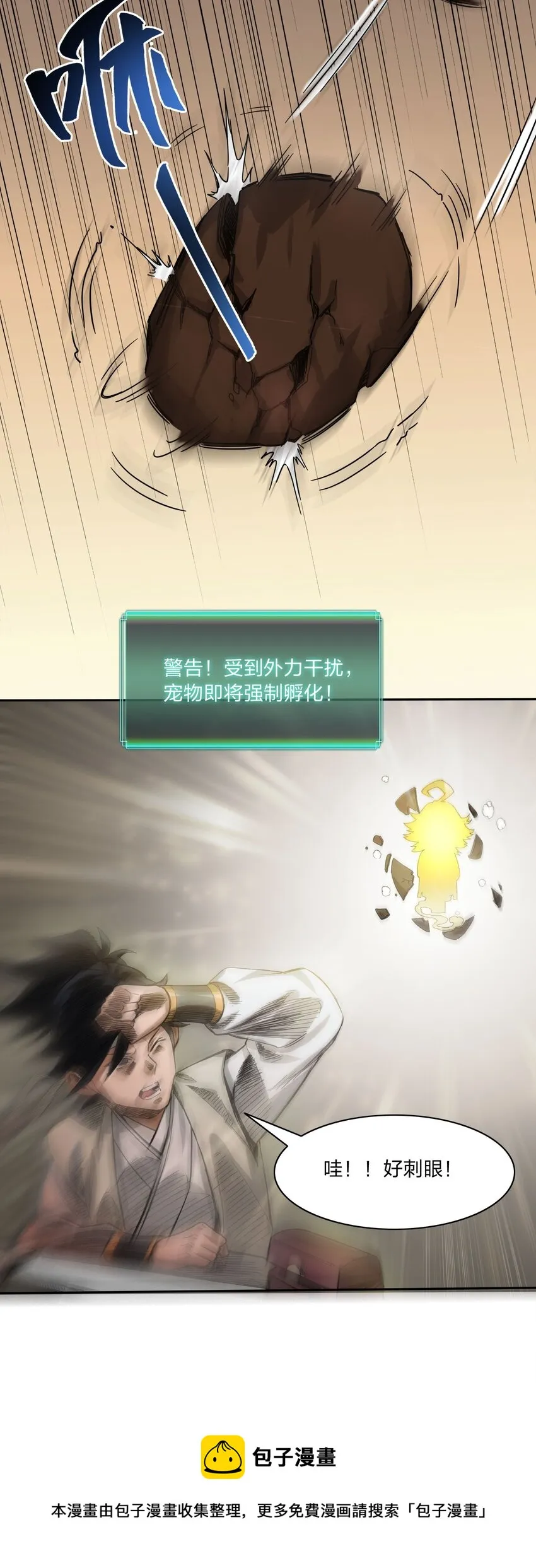 002 正义的新手礼包 第33页