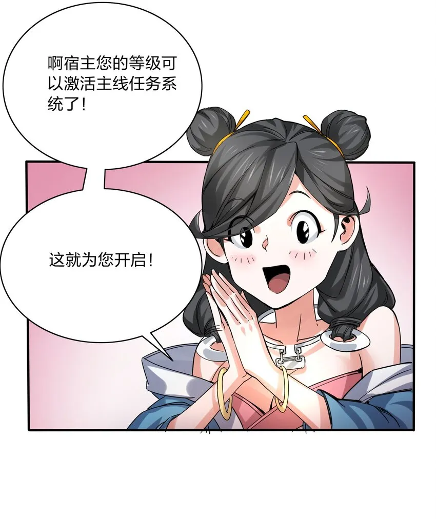002 正义的新手礼包 第54页