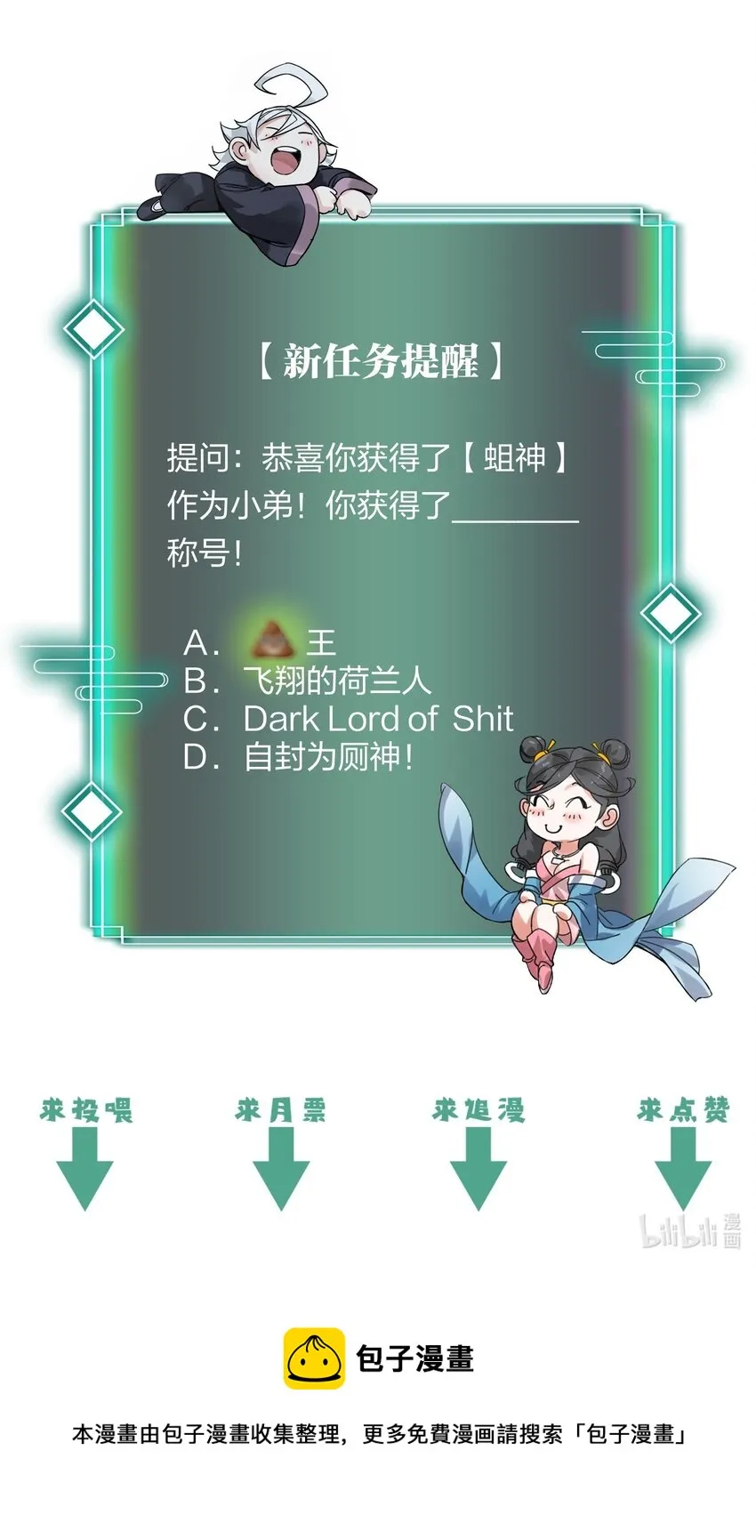 002 正义的新手礼包 第69页