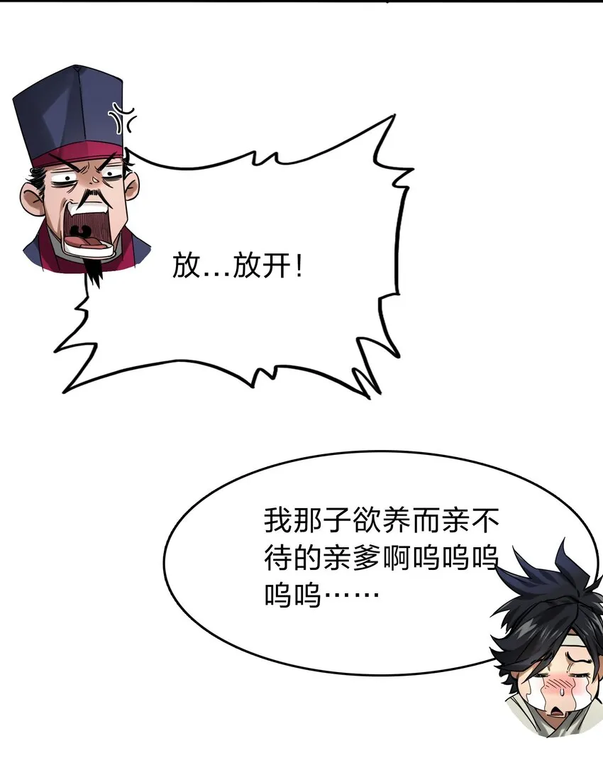 001 慈父灵堂中的美少女 第15页