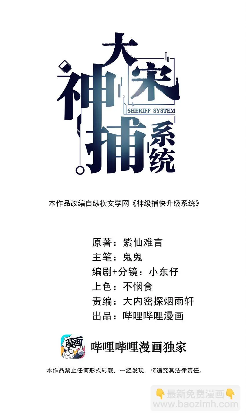 001 慈父灵堂中的美少女 第16页