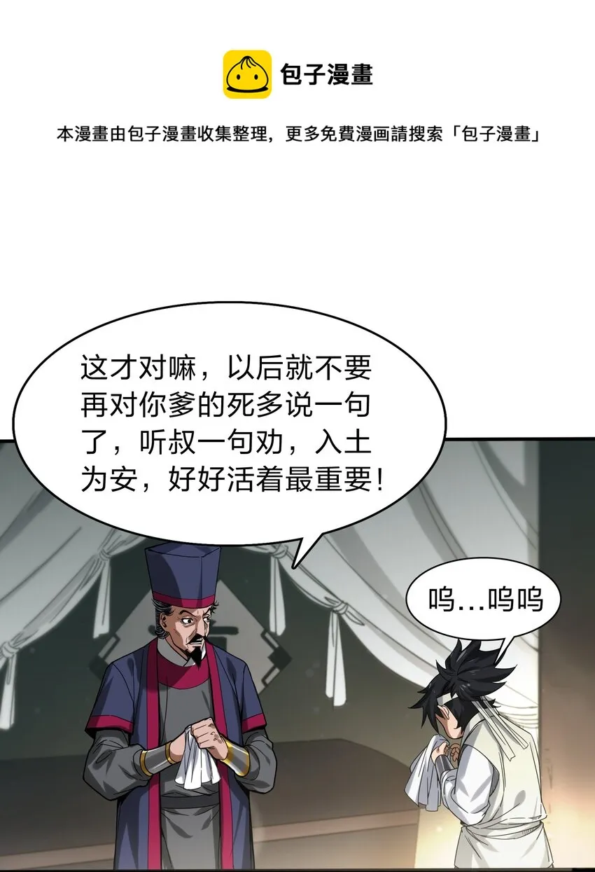 001 慈父灵堂中的美少女 第17页