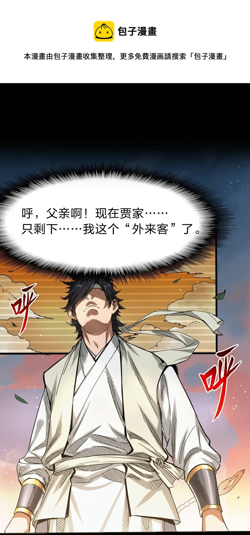 001 慈父灵堂中的美少女 第21页