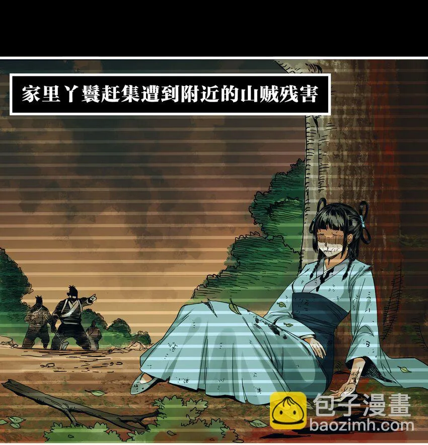 001 慈父灵堂中的美少女 第26页