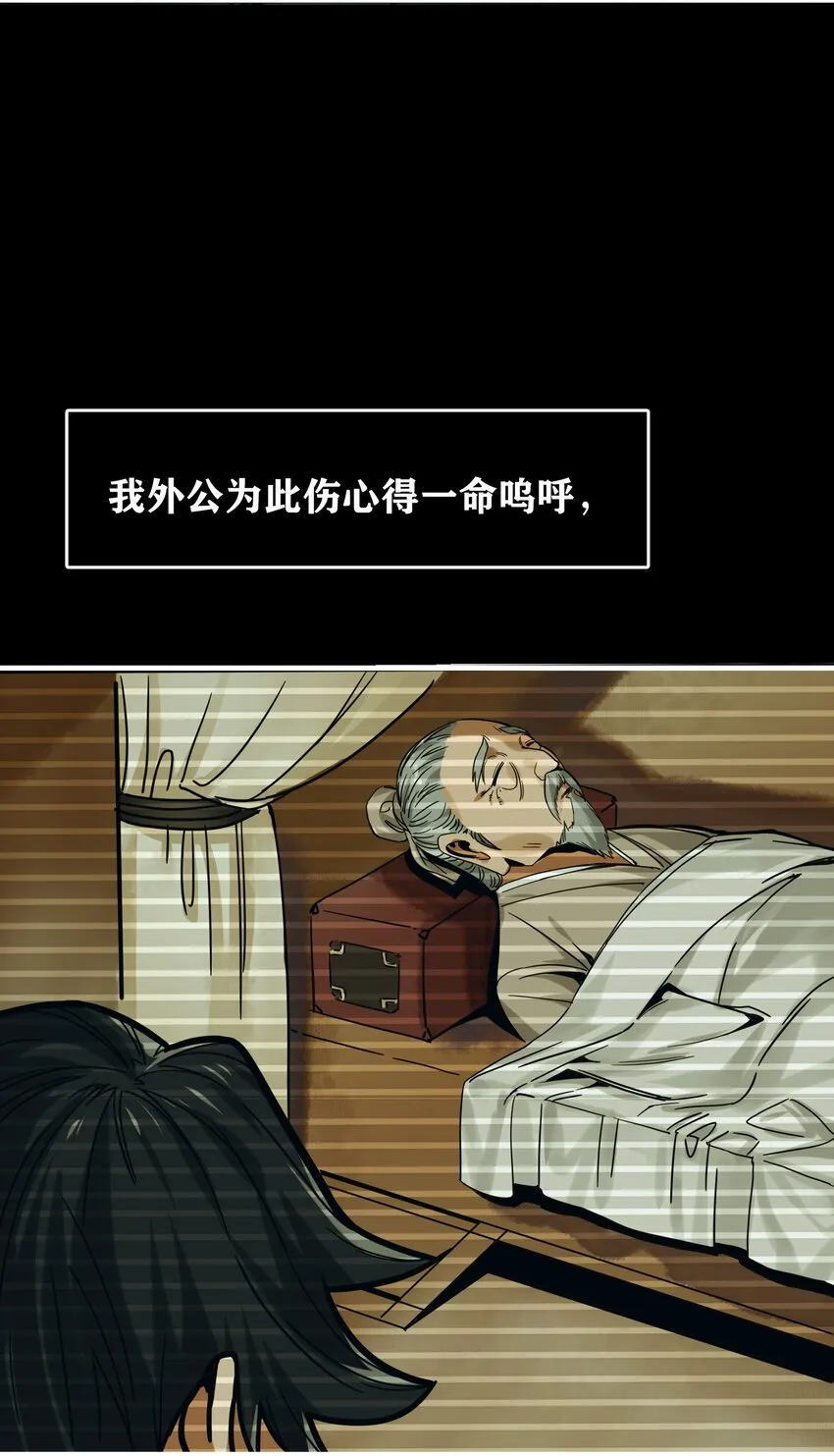 001 慈父灵堂中的美少女 第28页