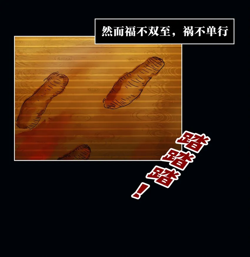001 慈父灵堂中的美少女 第30页