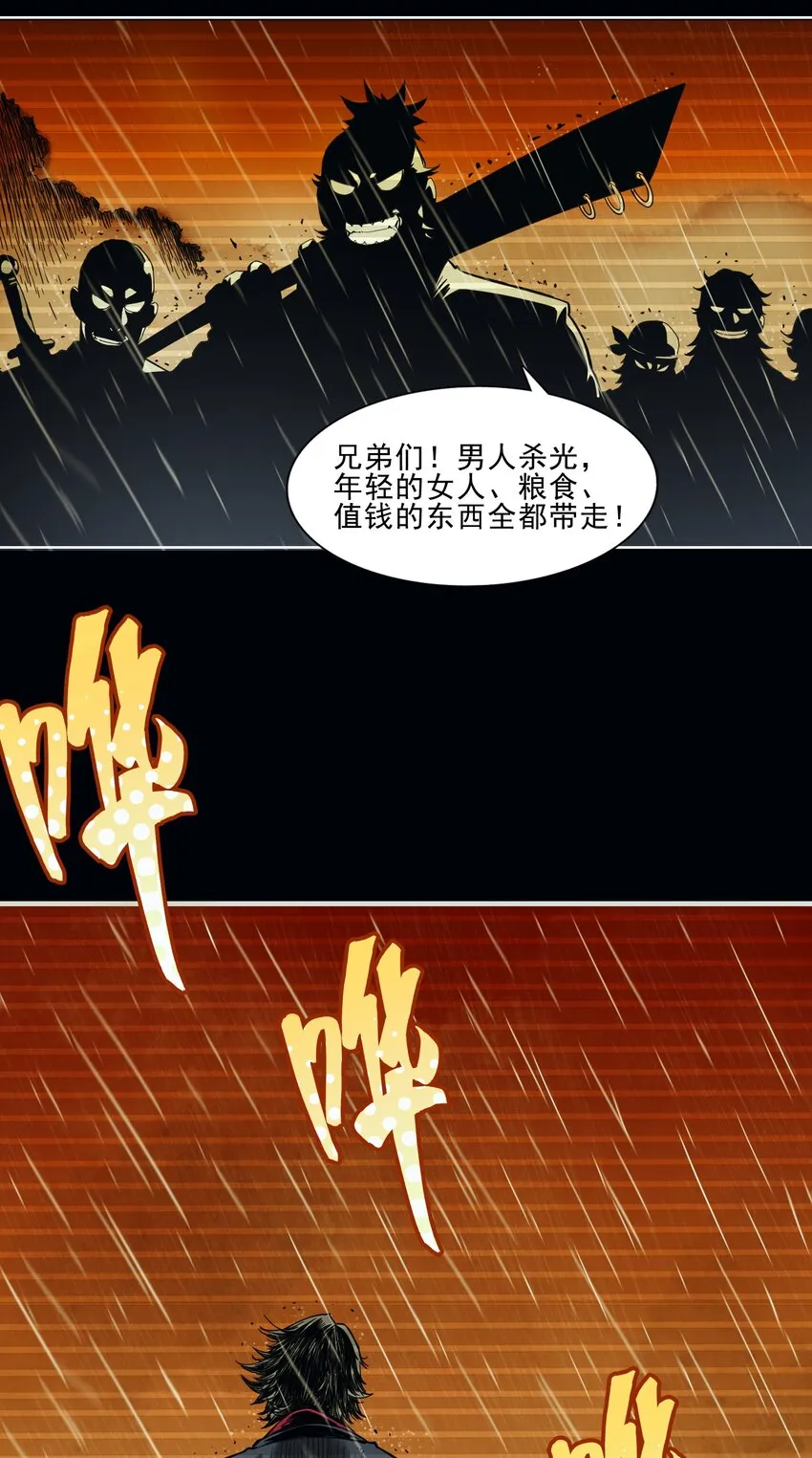 001 慈父灵堂中的美少女 第31页