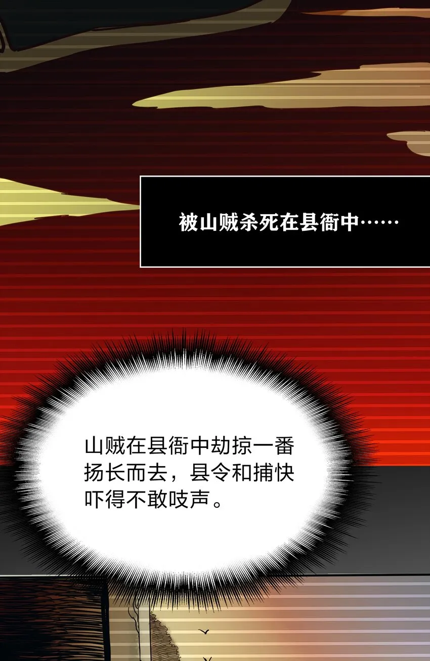 001 慈父灵堂中的美少女 第36页