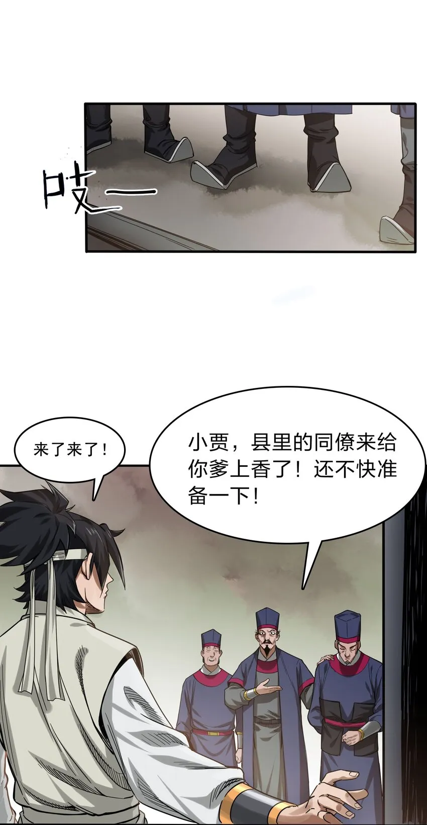 001 慈父灵堂中的美少女 第40页