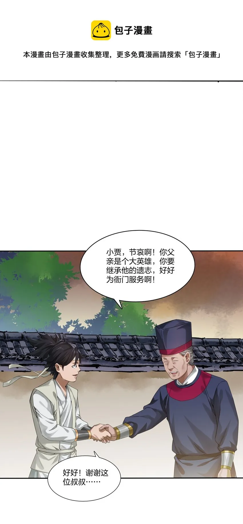 001 慈父灵堂中的美少女 第41页