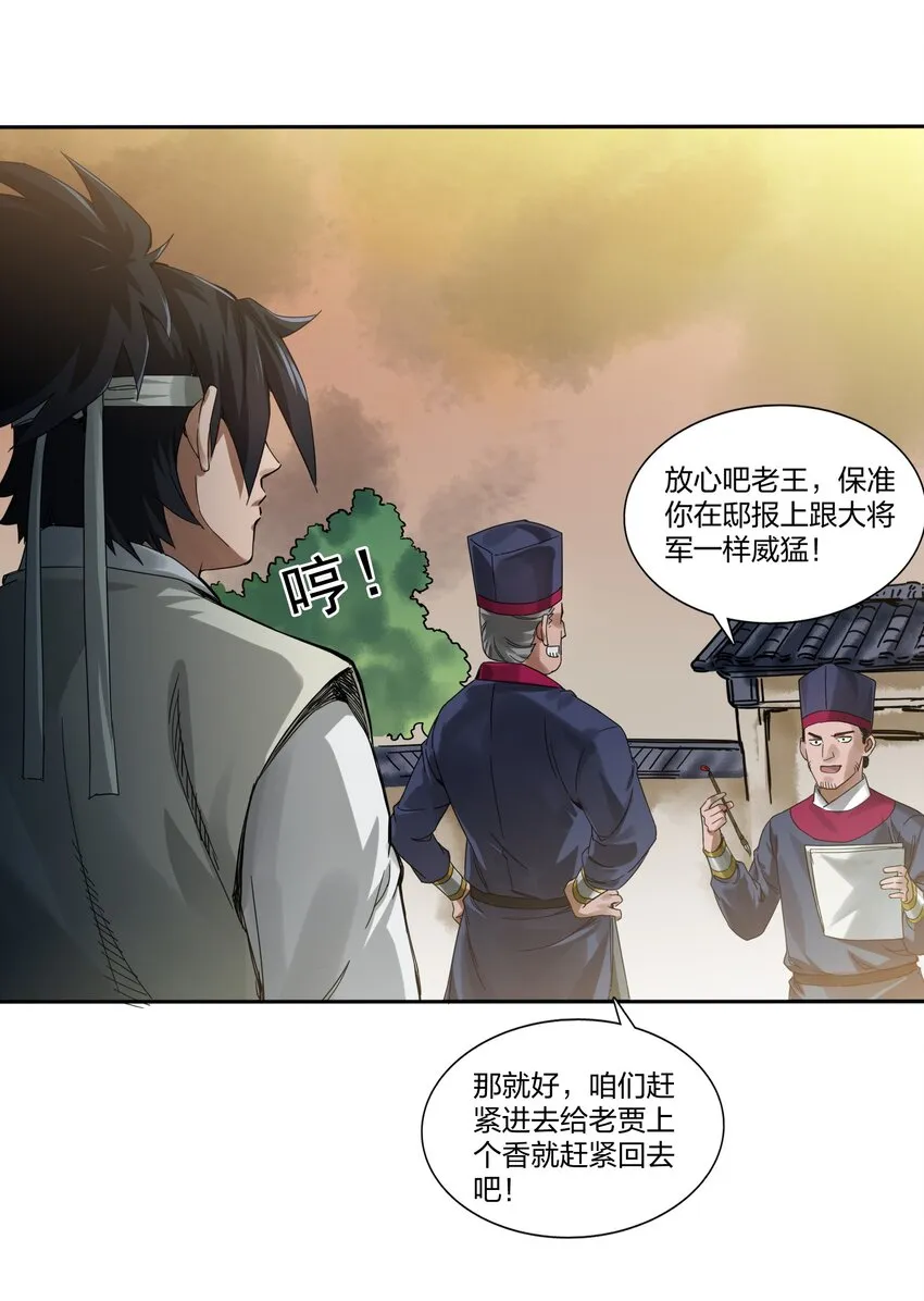 001 慈父灵堂中的美少女 第43页