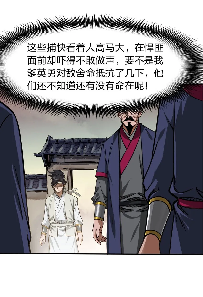 001 慈父灵堂中的美少女 第44页