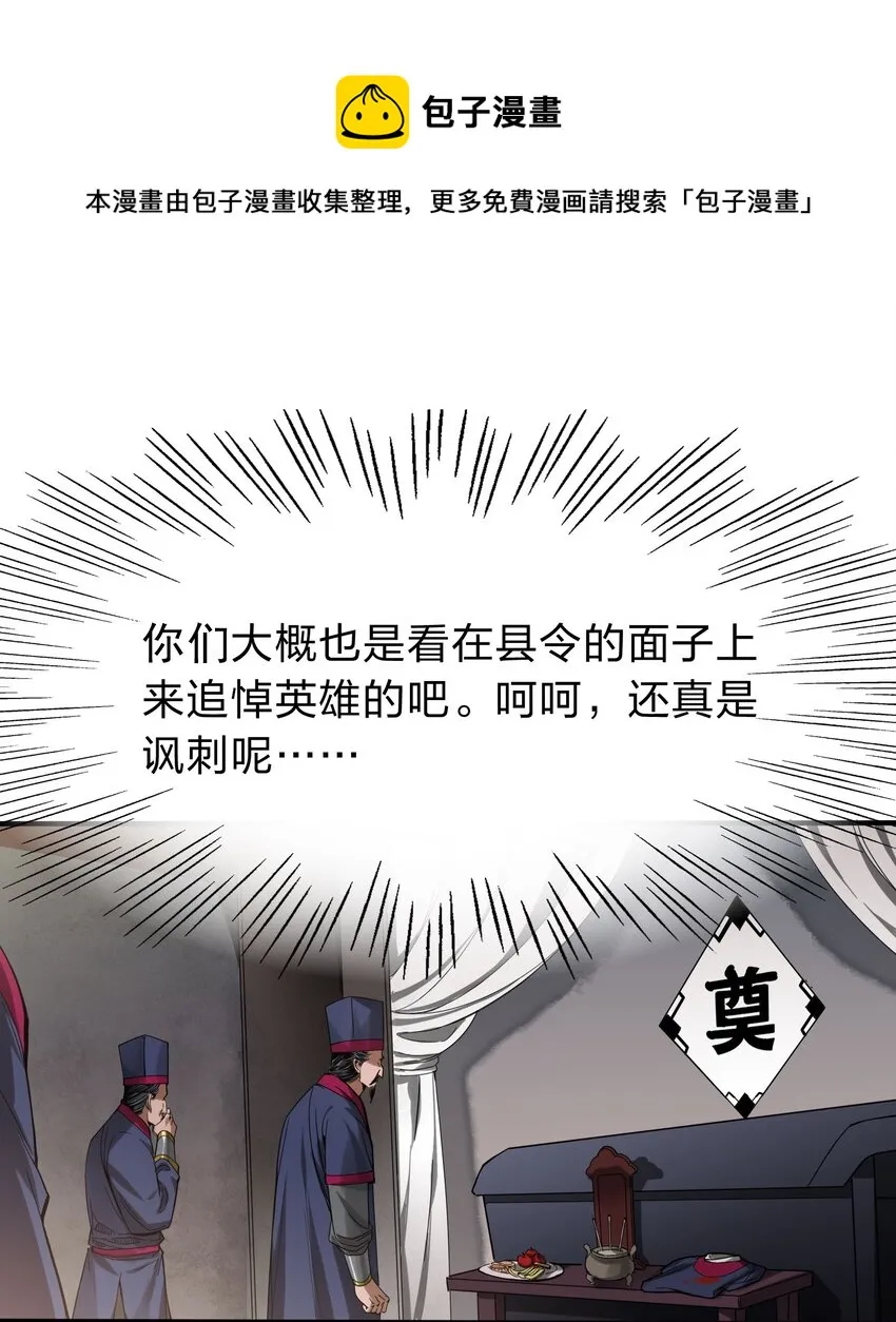 001 慈父灵堂中的美少女 第45页