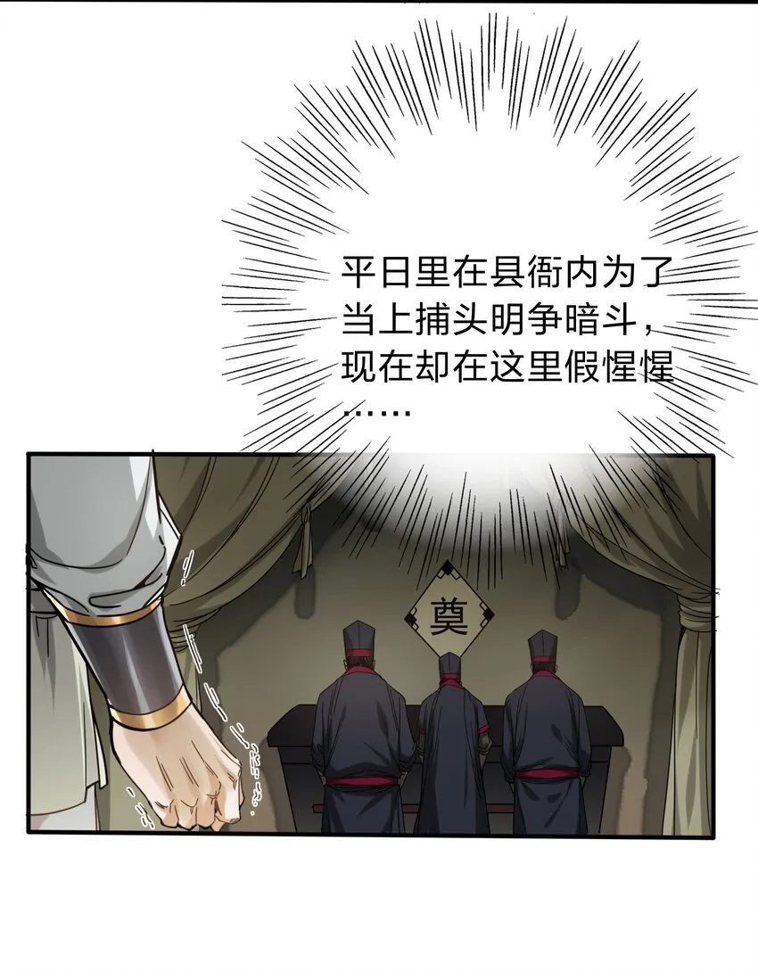 001 慈父灵堂中的美少女 第46页