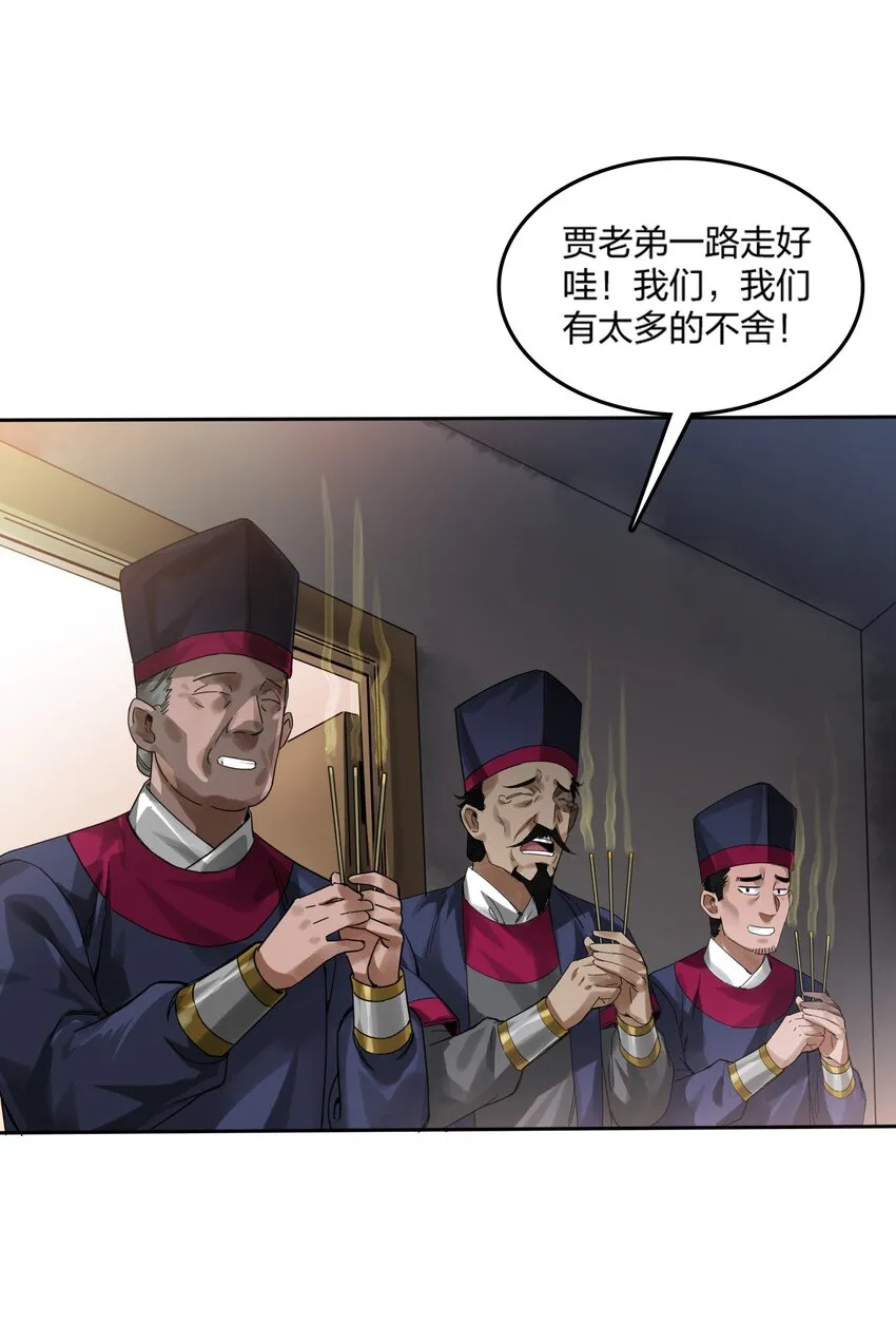 001 慈父灵堂中的美少女 第47页