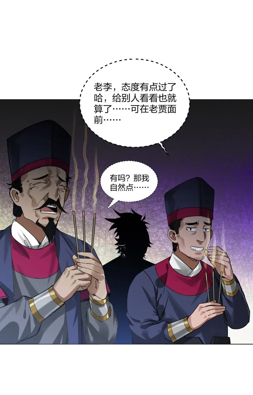 001 慈父灵堂中的美少女 第48页