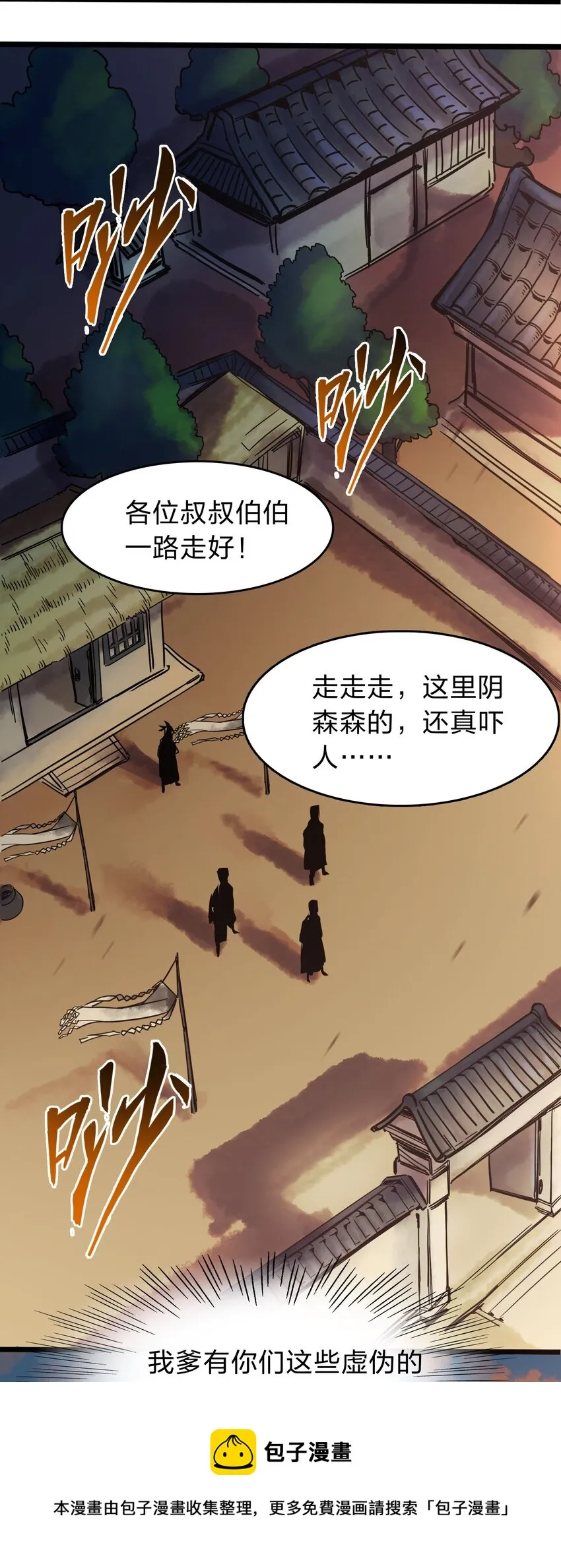 001 慈父灵堂中的美少女 第53页