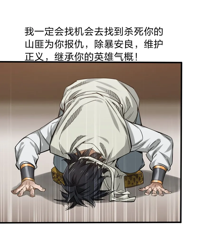 001 慈父灵堂中的美少女 第56页
