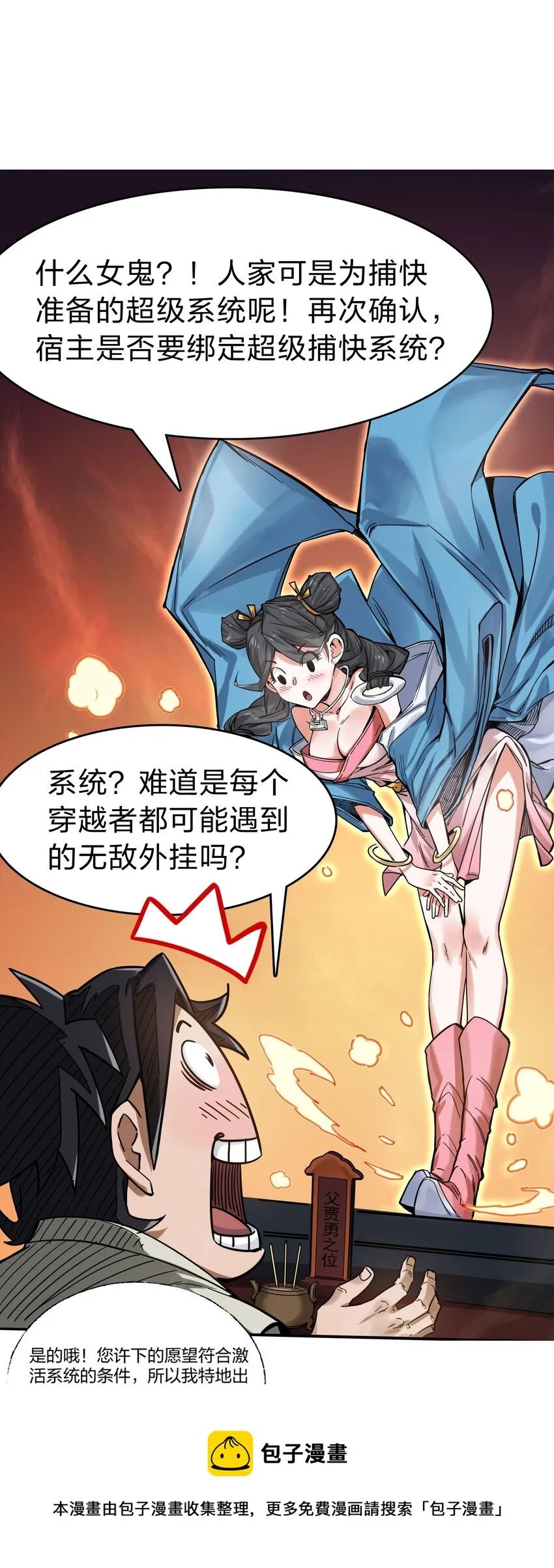 001 慈父灵堂中的美少女 第65页