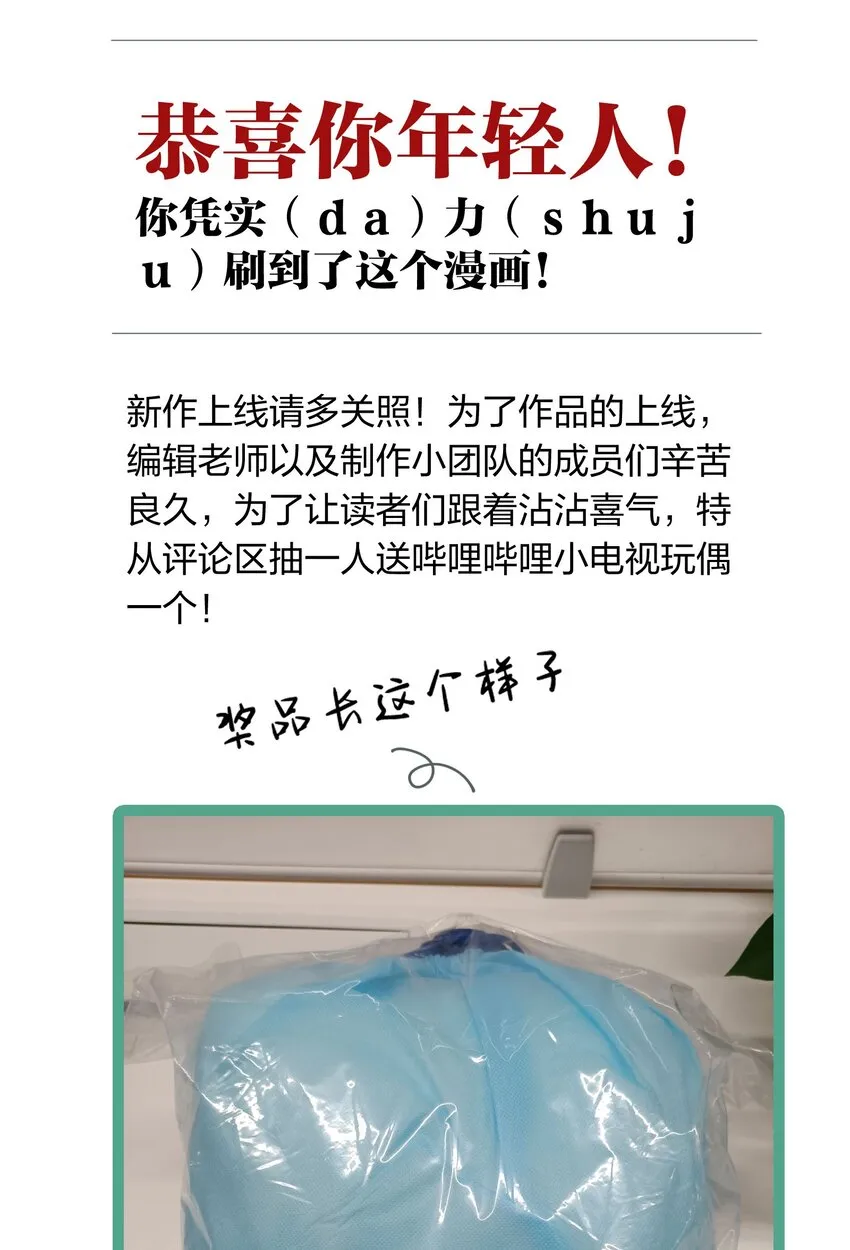 001 慈父灵堂中的美少女 第70页