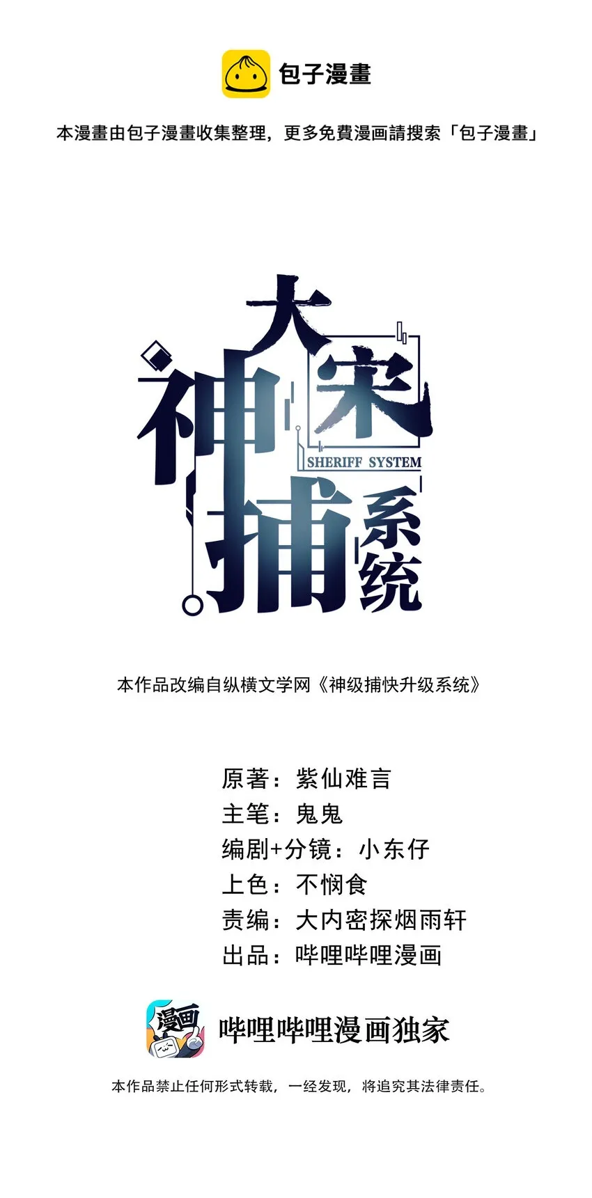 005 打了小的来了老的！ 第1页