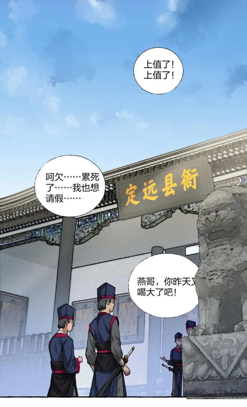 005 打了小的来了老的！ 第2页