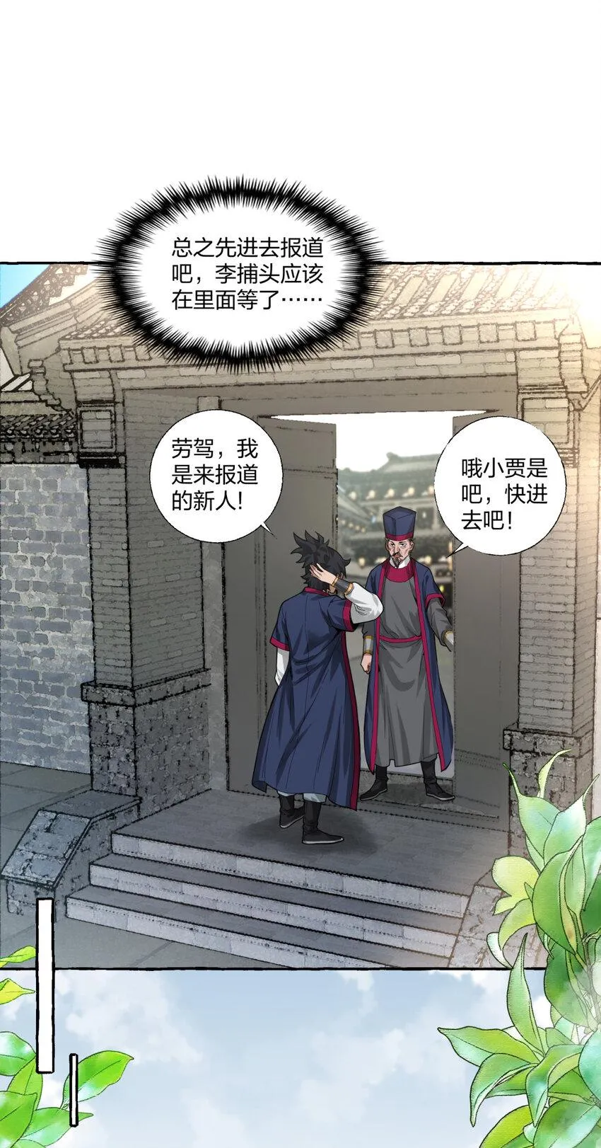 005 打了小的来了老的！ 第8页